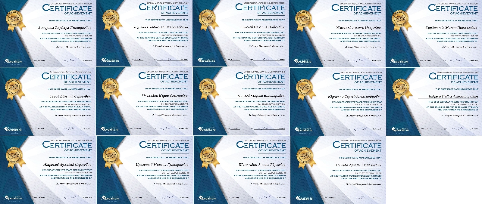 Студенты кафедры МО и ПЭВМ ФВТ получили Международные сертификаты с присвоением квалификации специалиста по управлению IT-проектами